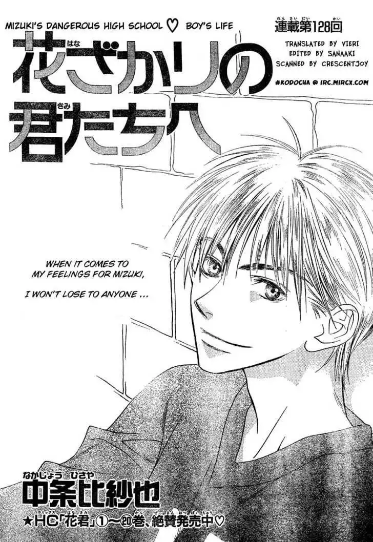 Hana Kimi Chapter 128 1